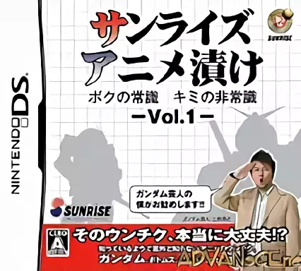 ROM Sunrise Anime Duke - Sunrise no Joushiki - Minna no Hijoushiki - Vol. 1